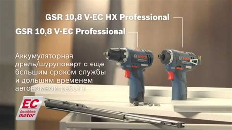 Шуруповерт аккумуляторный Bosch GSR 10 8 V EC и GSR 10 8 V EC HX YouTube