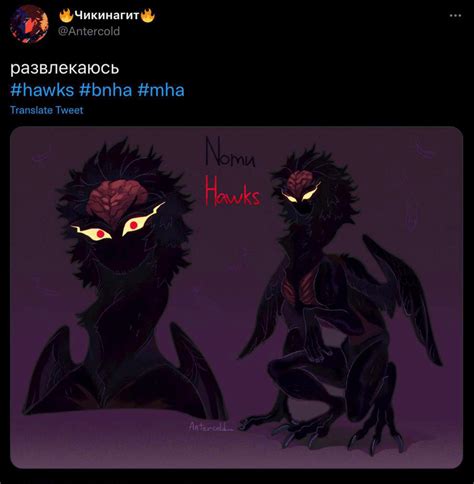 Nomu Hawks Concept Art My Hero Academia Amino