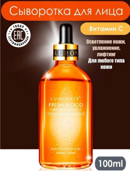 Сыворотка для лица LU MINATE Питательная, осветляющая с Витамином C ...