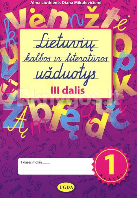 Lietuvių kalbos ir literatūros užduotys 1 klasei 3 dalis kainos nuo 4