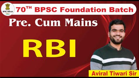 70th BPSC PRE CUM MAINS CLASS RBI ECONOMICS CLASS BPSC