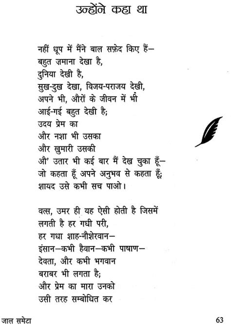 जाल समेटा: A Collection of Poems by Harivansh Rai Bachchan | Exotic India Art