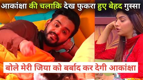 Bigg Boss Ott Live Fukra Insaan Angry For Jiya Shankar On Akanksha