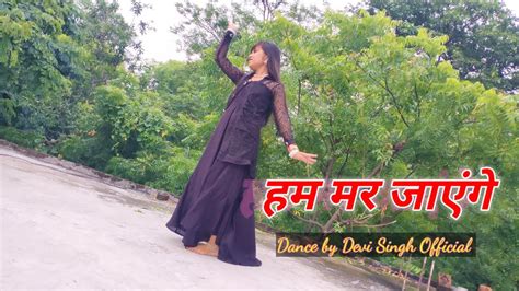 Hum Mar Jayenge Aashiqui Dance Video Devi Singh