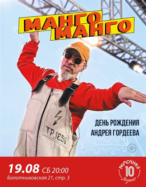 Манго Манго | Рюмочная