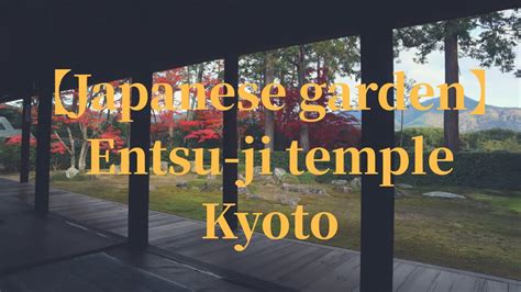 Temple Guideentsu Ji Temple Kyoto Japan Alo Japan