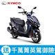 KYMCO光陽機車 RCS MOTO 150 TCS版2023年車 KYMCO光陽 Yahoo奇摩購物中心