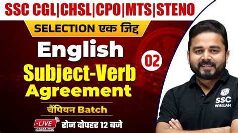 English Subject Verb Agreement 2 SSC CGL CHSL MTS CPO Steno