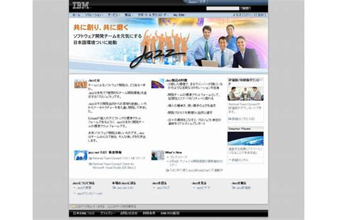 Ibm、jazz準拠でソフトウェア開発の生産性を最大50％向上する「rational」新製品群を発表 Rbb Today