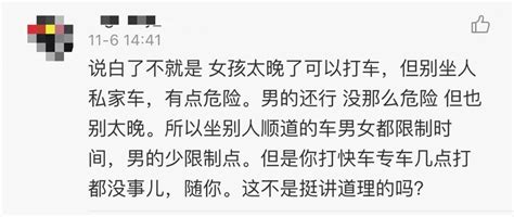 11月7日丨广东新鲜事：滴滴顺风车归来！女性用户限制20点前使用？网友吵翻！诈骗