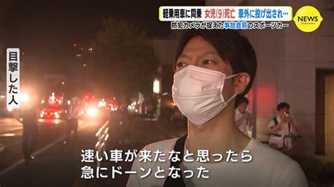 【広島県福山市9歳女児死亡事故】白フェラーリ運転の35歳医師「以前から駅前や中心街で爆音・暴走・猛スピード」目撃情報 人生パルプンテ