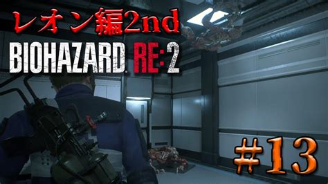 Biohazard Re Nd Part Youtube