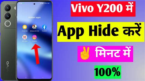 Vivo Y200 5g Me App Hide Kaise Kare How To Hide Apps In Vivo Y200