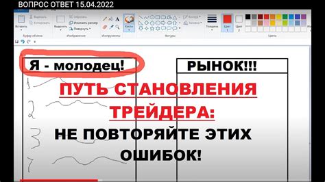 ПУТЬ СТАНОВЛЕНИЯ ТРЕЙДЕРА - YouTube