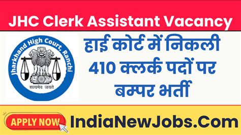 JHC Clerk Assistant Vacancy 2024 Notificaitou Out Apply Form