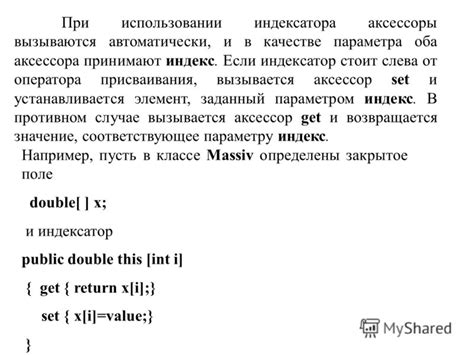 Презентация на тему: "Индексаторы и операции классов. Лекция 5 ...