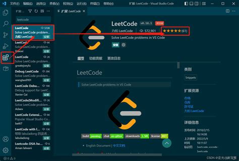 Leetcodevscode Vscode Vscode Csdn