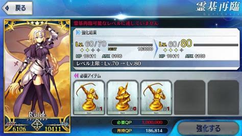 【fgo】霊基再臨 Fatego（グランドオーダー）攻略データベース＆wiki