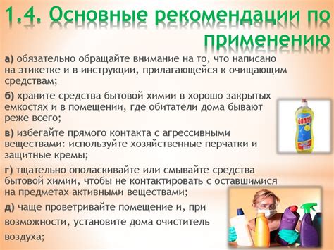 Средства бытовой химиии - презентация онлайн