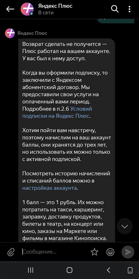 Яндекс+ карманный воришка | Пикабу