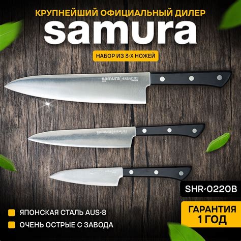 Ножи Самура – купить в интернет-магазине OZON по низкой цене