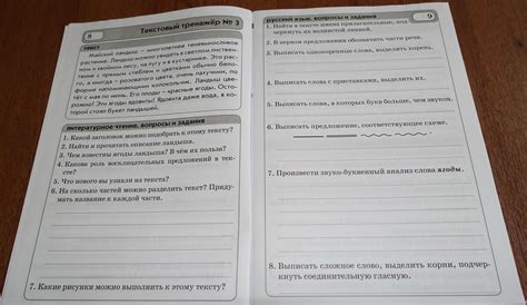 Текстовые тренажёры. 3 класс. Практическое пособие для начальной школы ...
