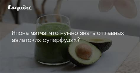 Чай матча, рыбный коллаген, хлорелла: что нужно знать о главных ...