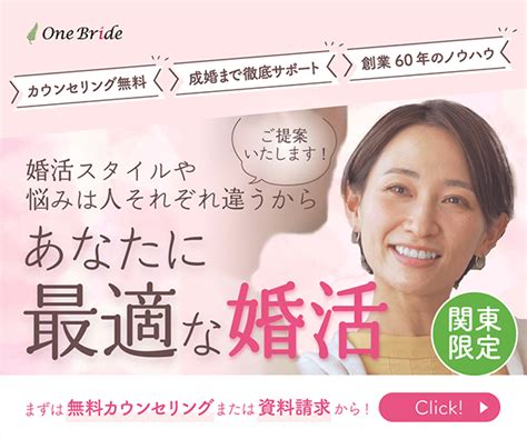 東京でおすすめの中高年向け結婚相談所3選！40代後半・50代以上｜さら婚