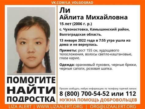 Пропавшая под Волгоградом школьница оставила дневник, в котором ...