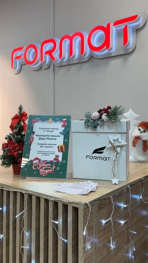 FORMAT | ОДЕЖДА ДЛЯ ОТДЫХА И СПОРТА | Декабрь — сезон подарков! 🎁 Во ...