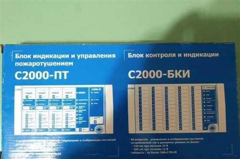 С2000-би исп.02 блок индикации | Festima.Ru - Мониторинг объявлений