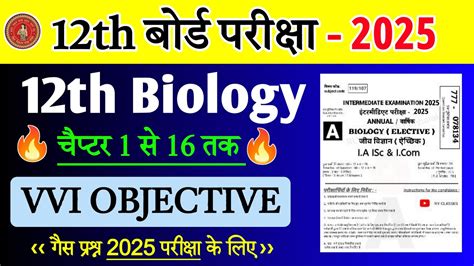 12th Biology Chapter 1 To 16 70 VVI Objective Question 2025 12th