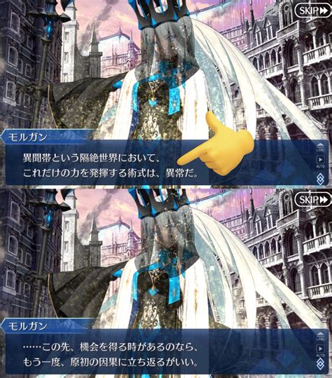 【fgo】奏章プロローグを読み終わった後だとここまで先を見ていたモルガン陛下の凄さが際立つな