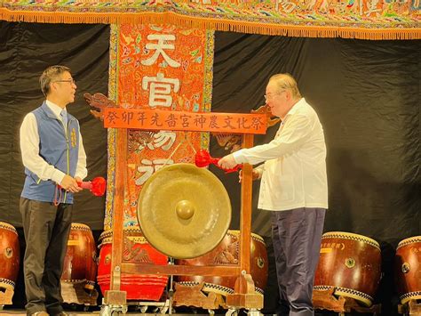 市政新聞 112年三重先嗇宮神農文化祭開幕 一同感受神農大帝的震撼 新北市政府