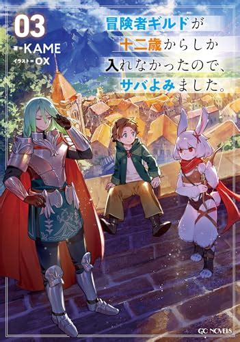 スコ速＠ネット小説まとめ Gcn文庫gcノベルズ：『少年と竜神 ~王子と過保護な護衛たち~ 1』 などの表紙