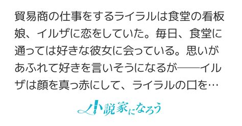 ねぇ、イルザ。俺は君をね。