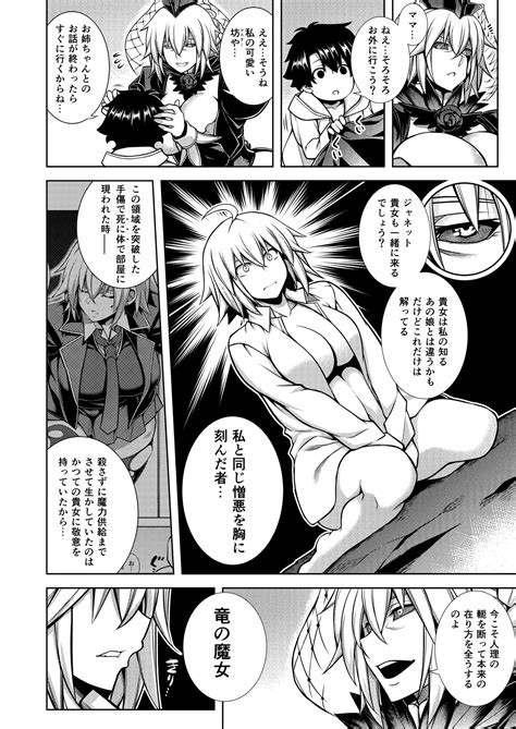 La Faux Page 35 Nhentai Hentai Doujinshi And Manga