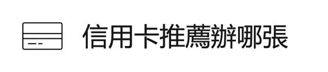 商譽減值是什麼？對財報有什麼影響？最新法規及案例分享