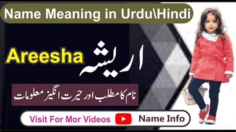 Areesha Name Meaning In Urdu Name Info Areesha Naam Ka Matlab