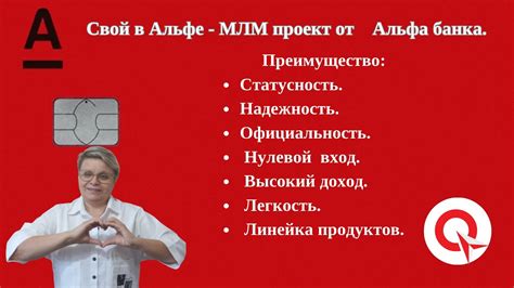 Свой в Альфа Банке - YouTube