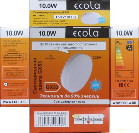 Светодиодные лампы с цоколем gx53 под маркой Ecola