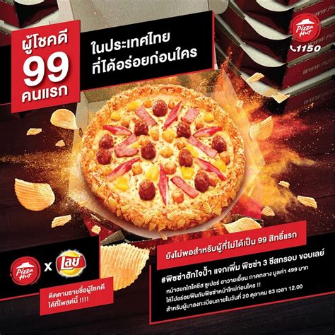 Pizza hut and Lay's Adopt Brand Collaboration Strategy to Reach Out New ...
