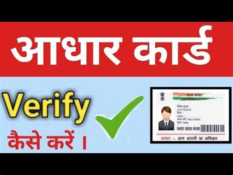 How Can I Verify My Aadhar Card Can I Verify Aadhaar Online How To