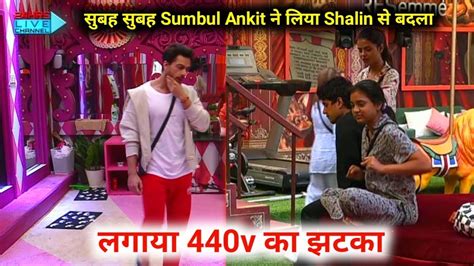 Bigg Boss 16 Live Today Full Episode Weekend Ka Vaar Sumbul Ankit ने लिया Shalin Youtube