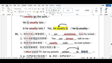 力揚補習班 國一班 英文科 519（週四） 檔案二 Youtube