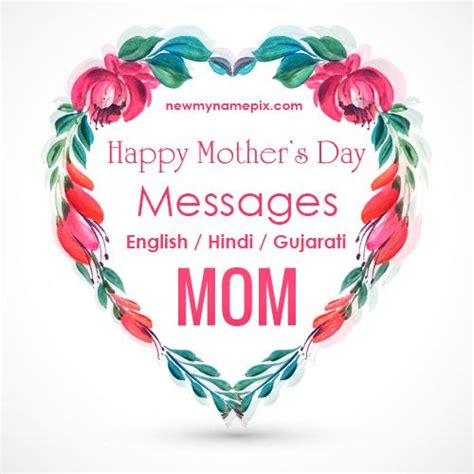 Free SMS Happy Mother’s Day Wishes Best Messages Online