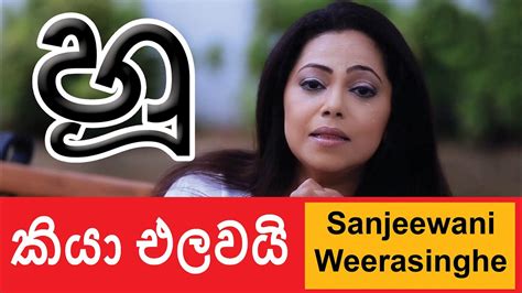 Sanjeewani Weerasinghe Youtube