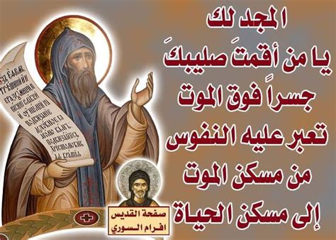 Pin By Nesrine Younes On Orthodox Icons Prayers Son Of God Words