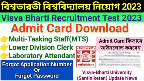 Visva Bharati Recruitment Exam 2023 MTS LDC Laboratory Attendant