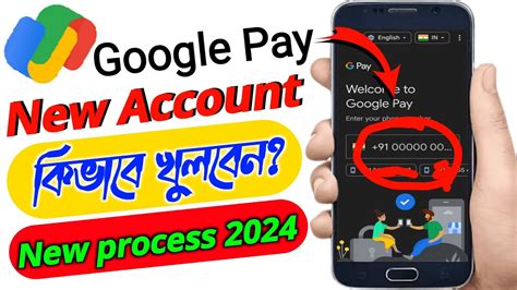 Google Pay Account Kaise Banaye G Pay Account Kaise Banaye How